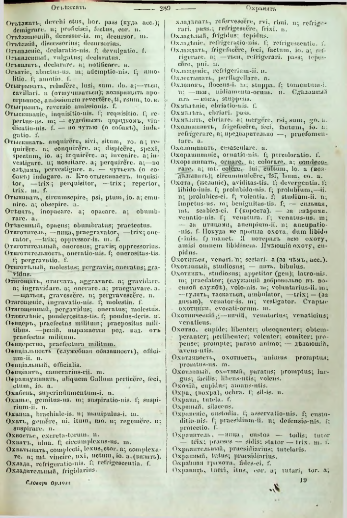 Страница 287