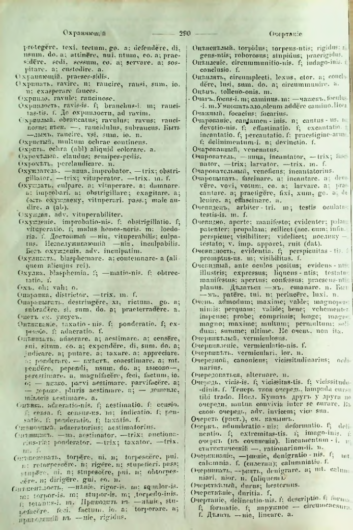 Страница 288