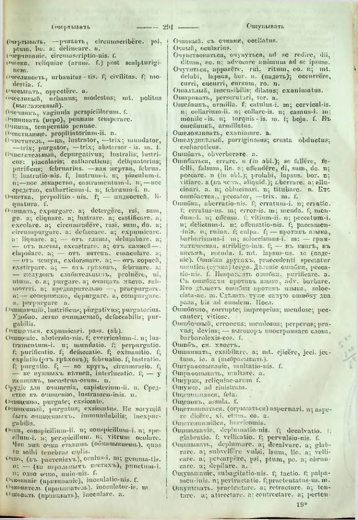 Страница 289