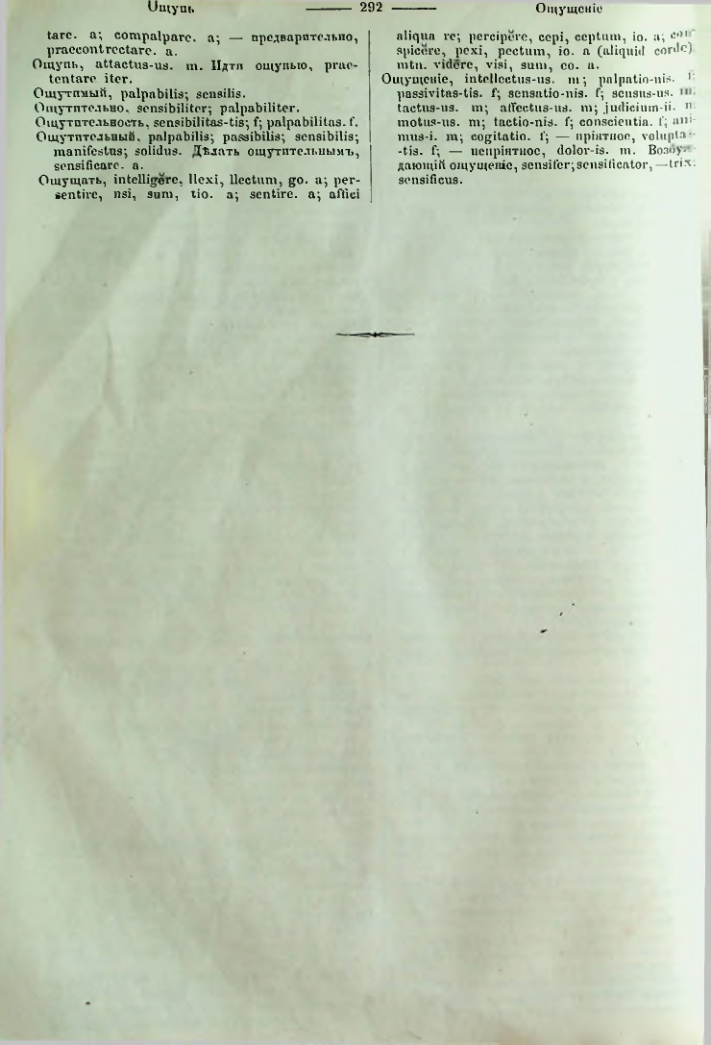 Страница 290