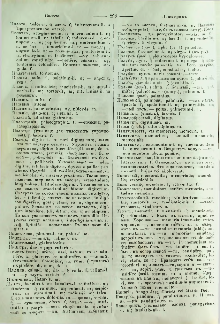 Страница 293