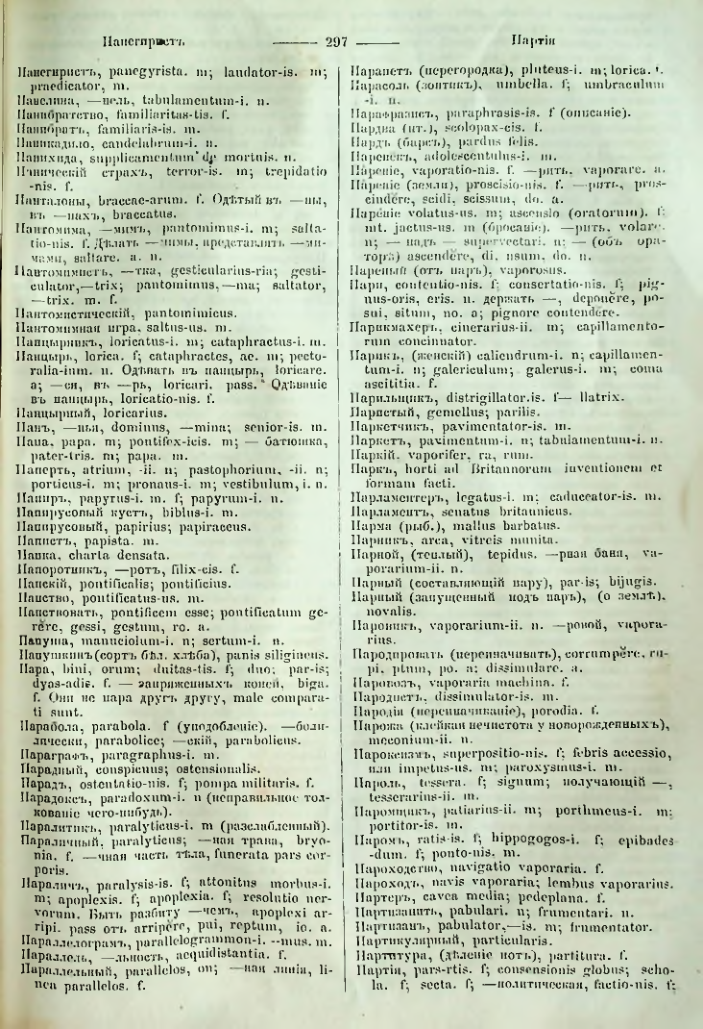 Страница 294
