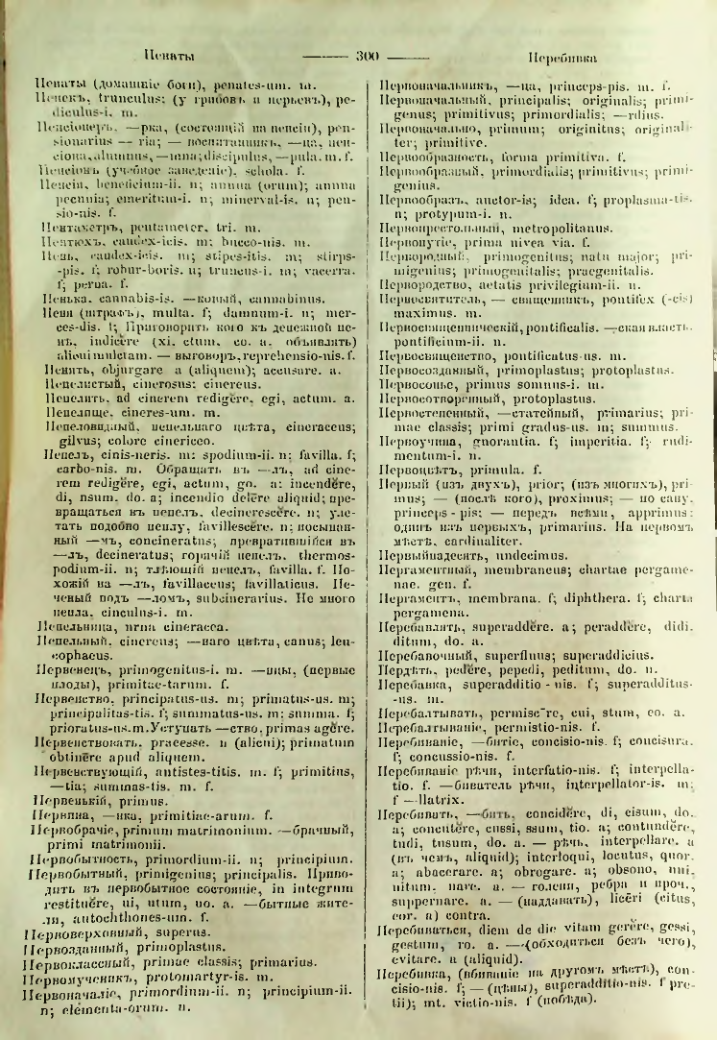 Страница 297