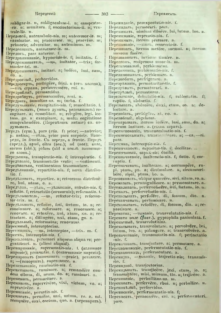 Страница 300