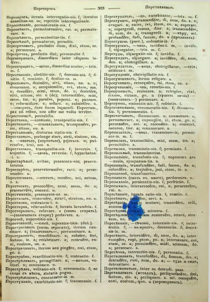 Страница 306