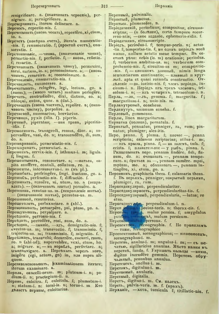 Страница 308