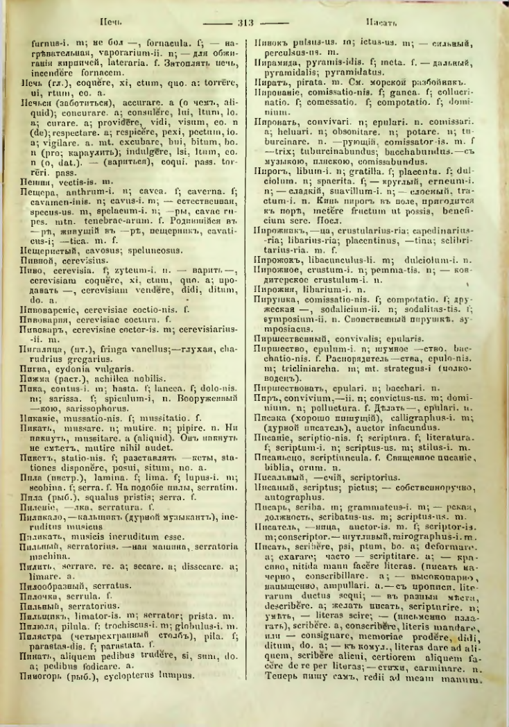 Страница 310