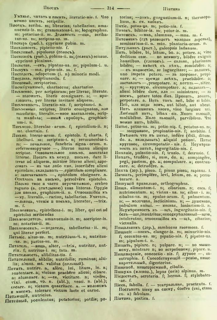 Страница 311