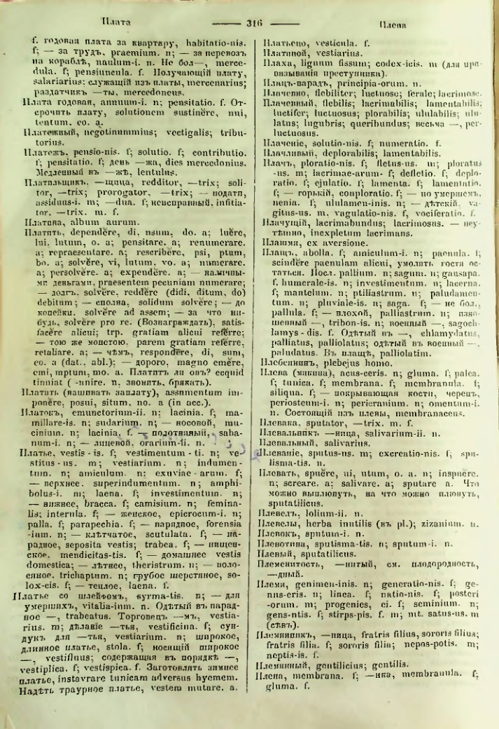 Страница 313