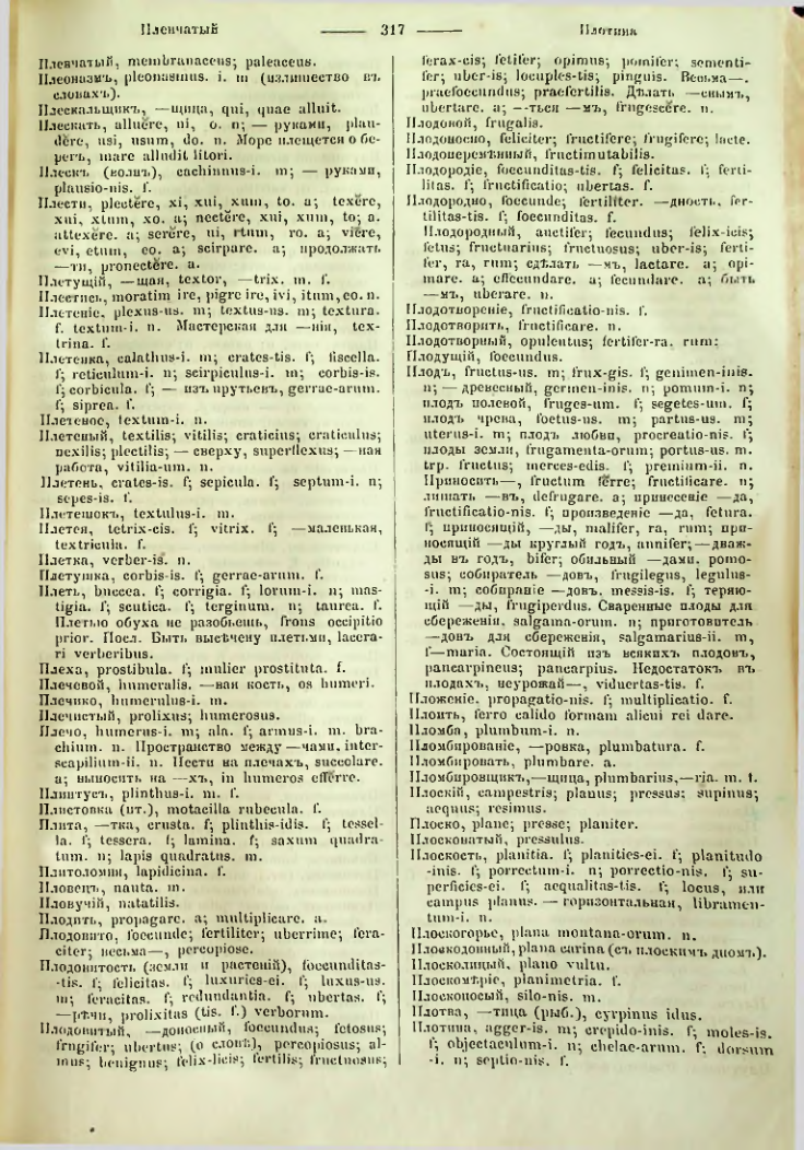 Страница 314