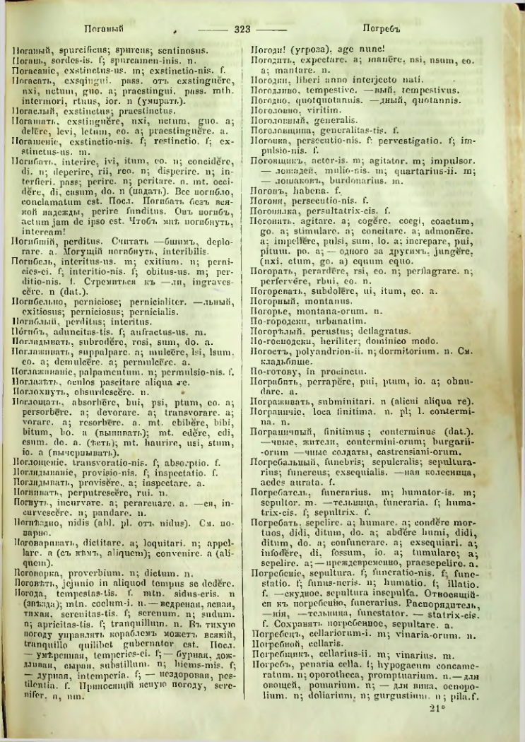 Страница 320