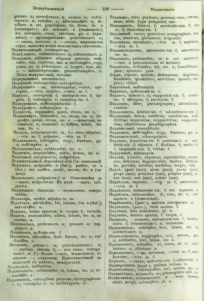 Страница 325