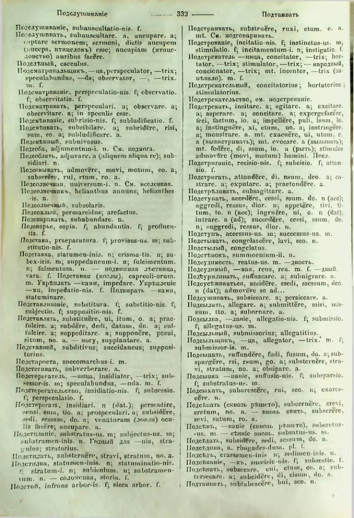 Страница 329