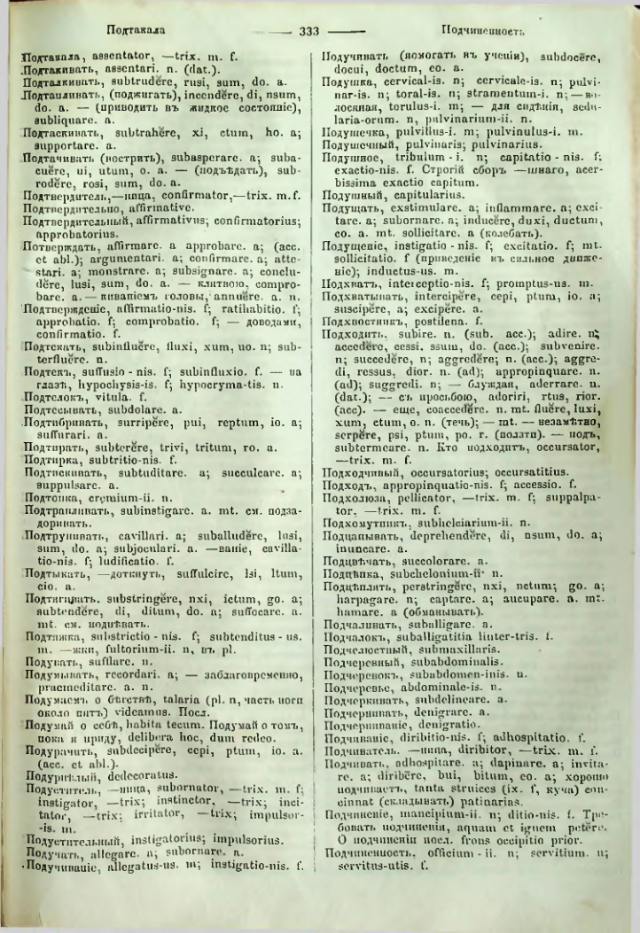 Страница 330