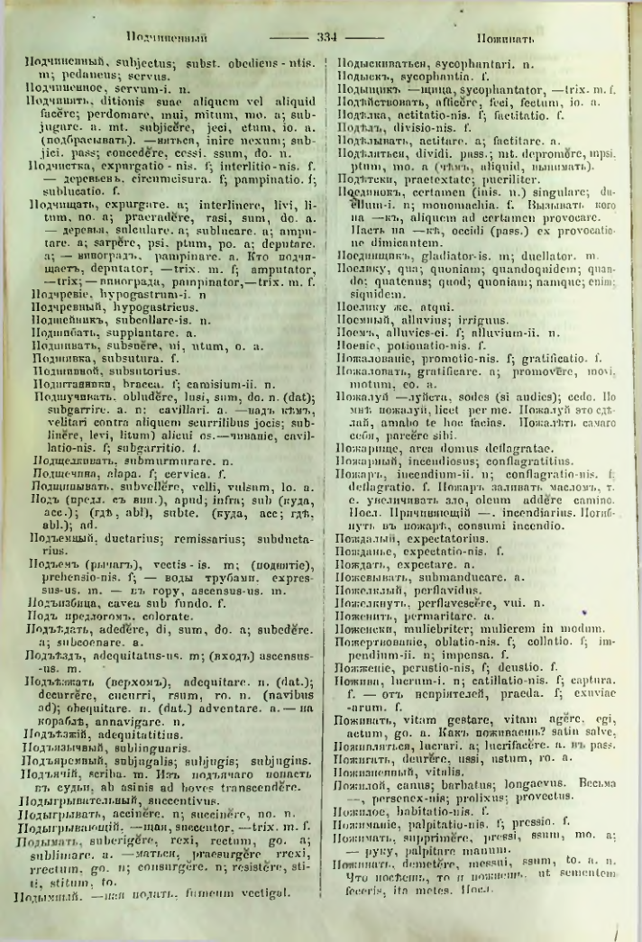Страница 331
