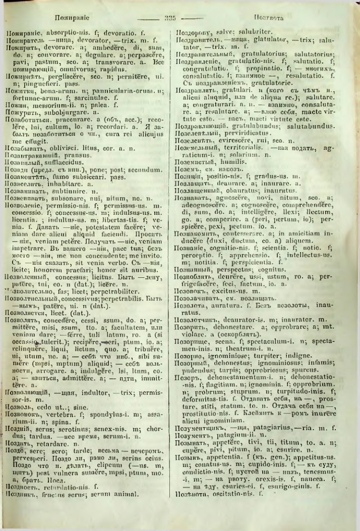 Страница 332
