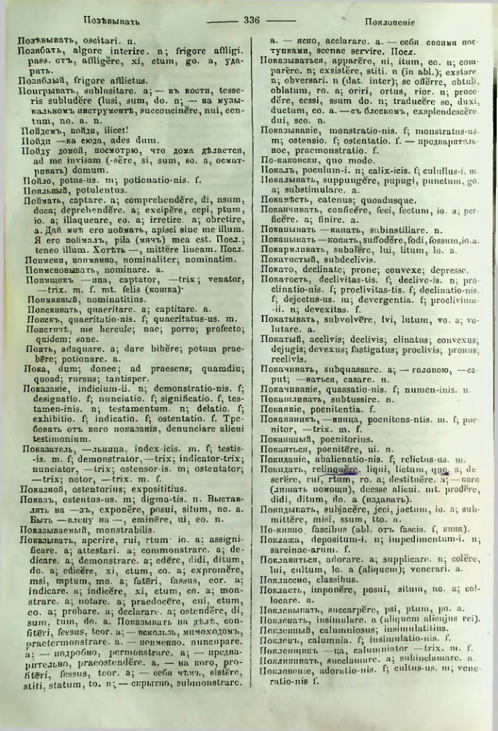 Страница 333