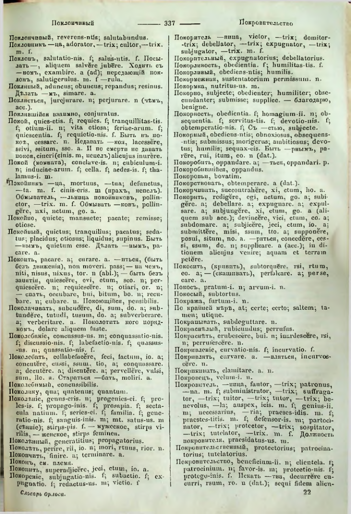 Страница 334