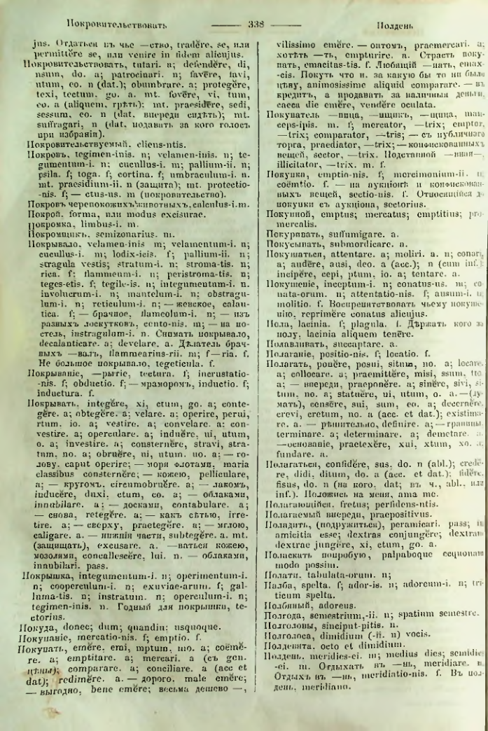 Страница 335