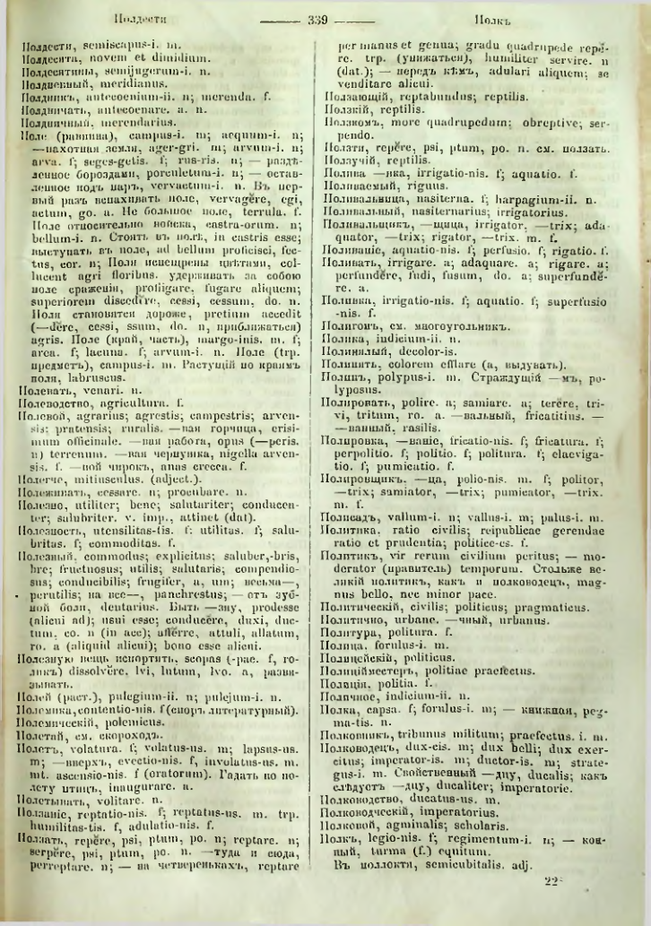 Страница 336