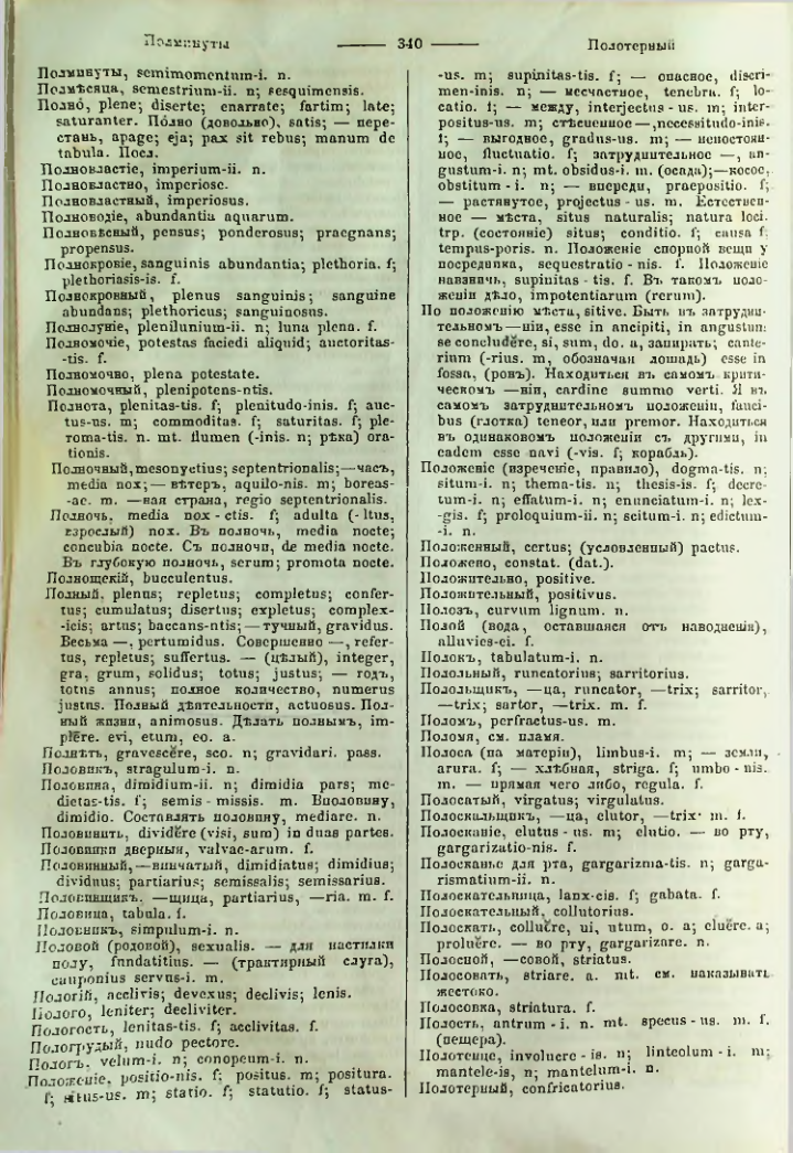 Страница 337