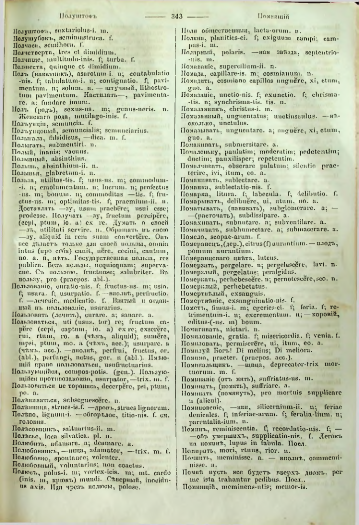 Страница 340