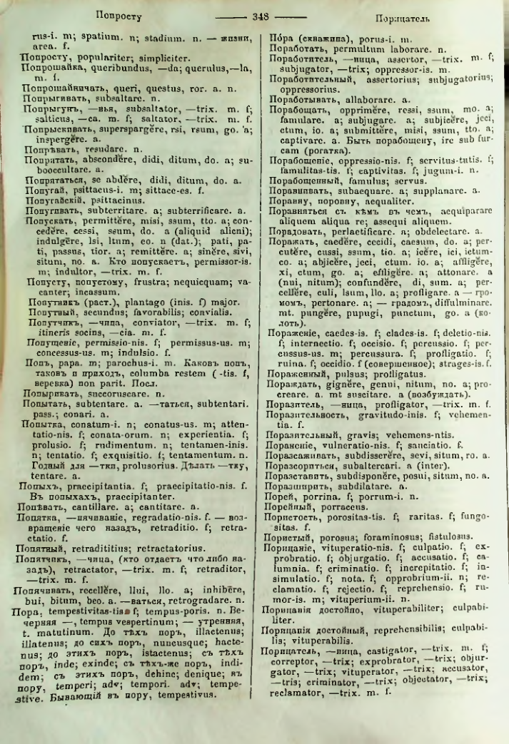 Страница 345