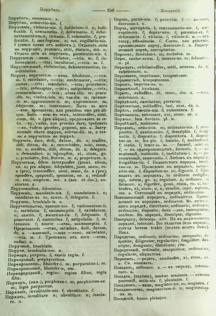 Страница 347