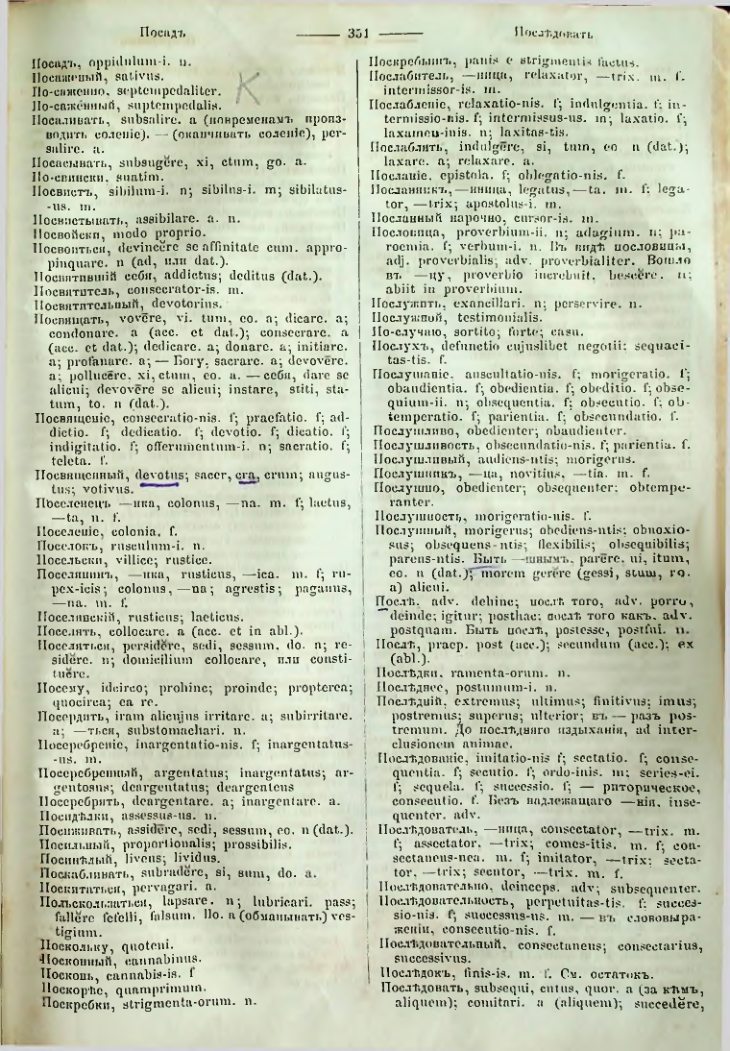 Страница 348