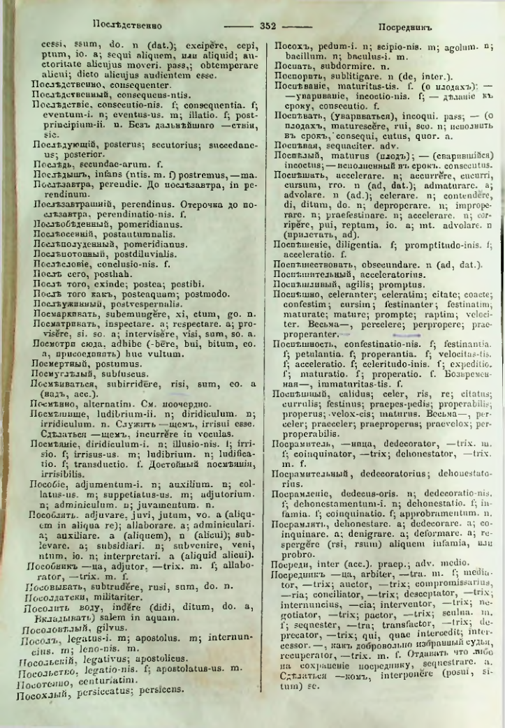 Страница 349