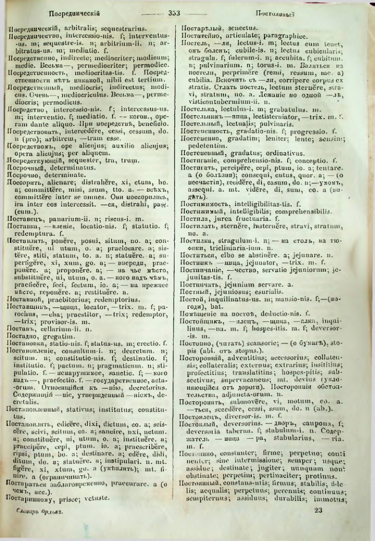 Страница 350
