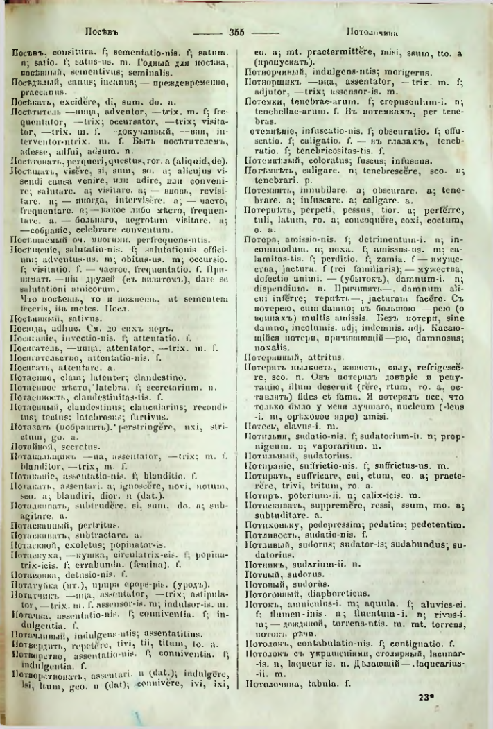 Страница 352