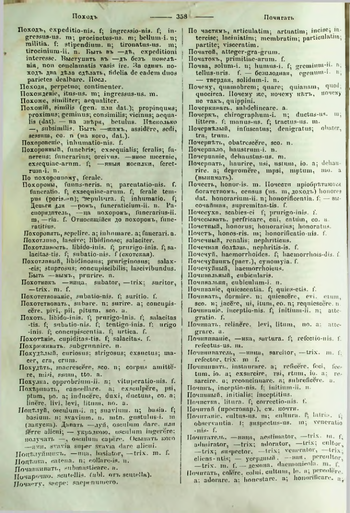 Страница 355