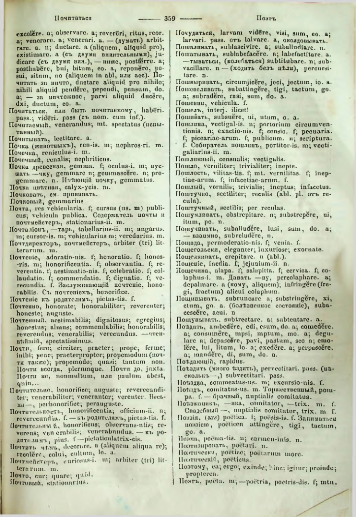 Страница 356