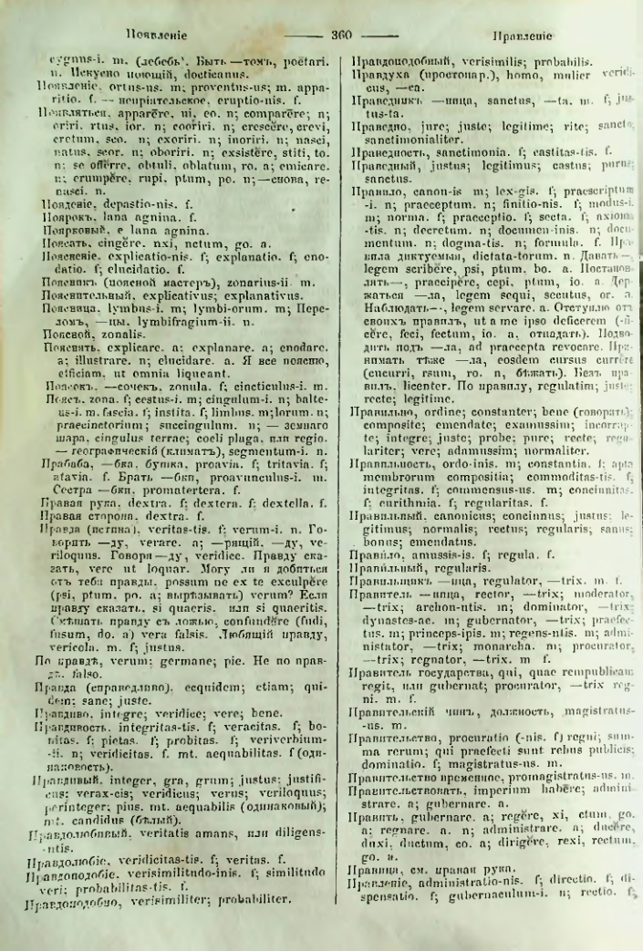 Страница 357