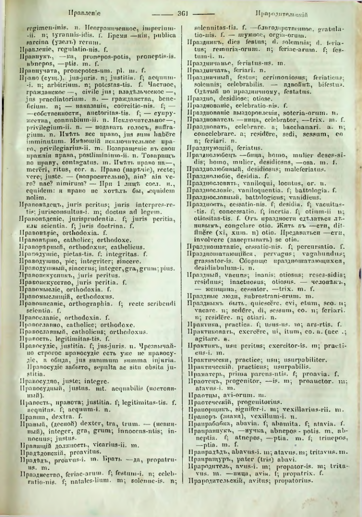 Страница 358