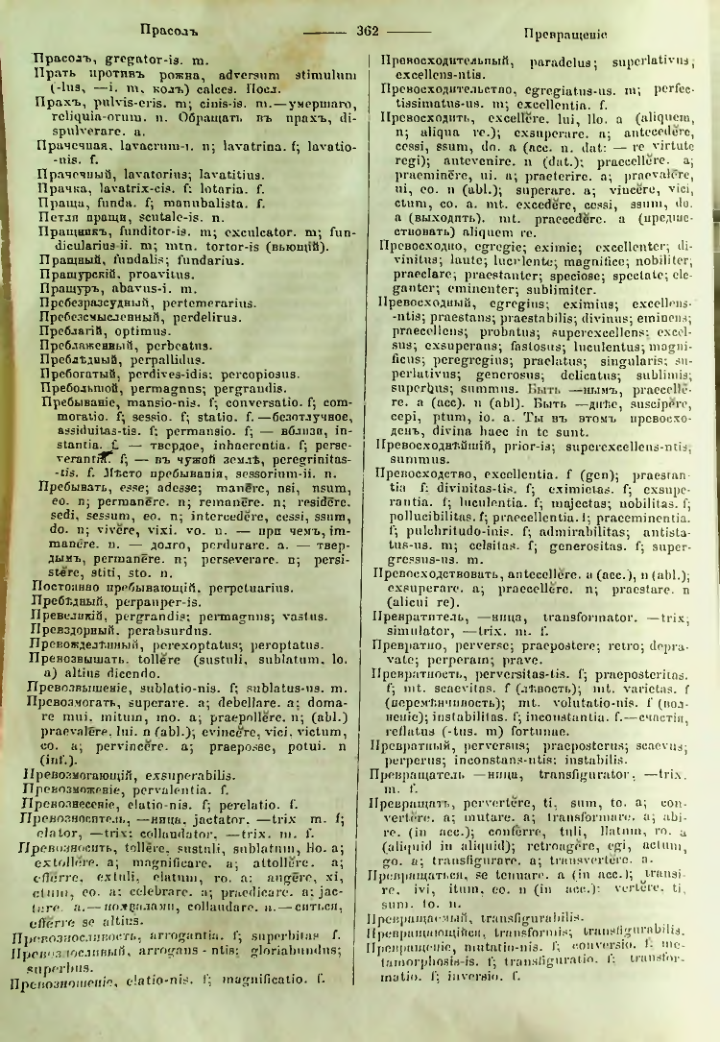 Страница 359