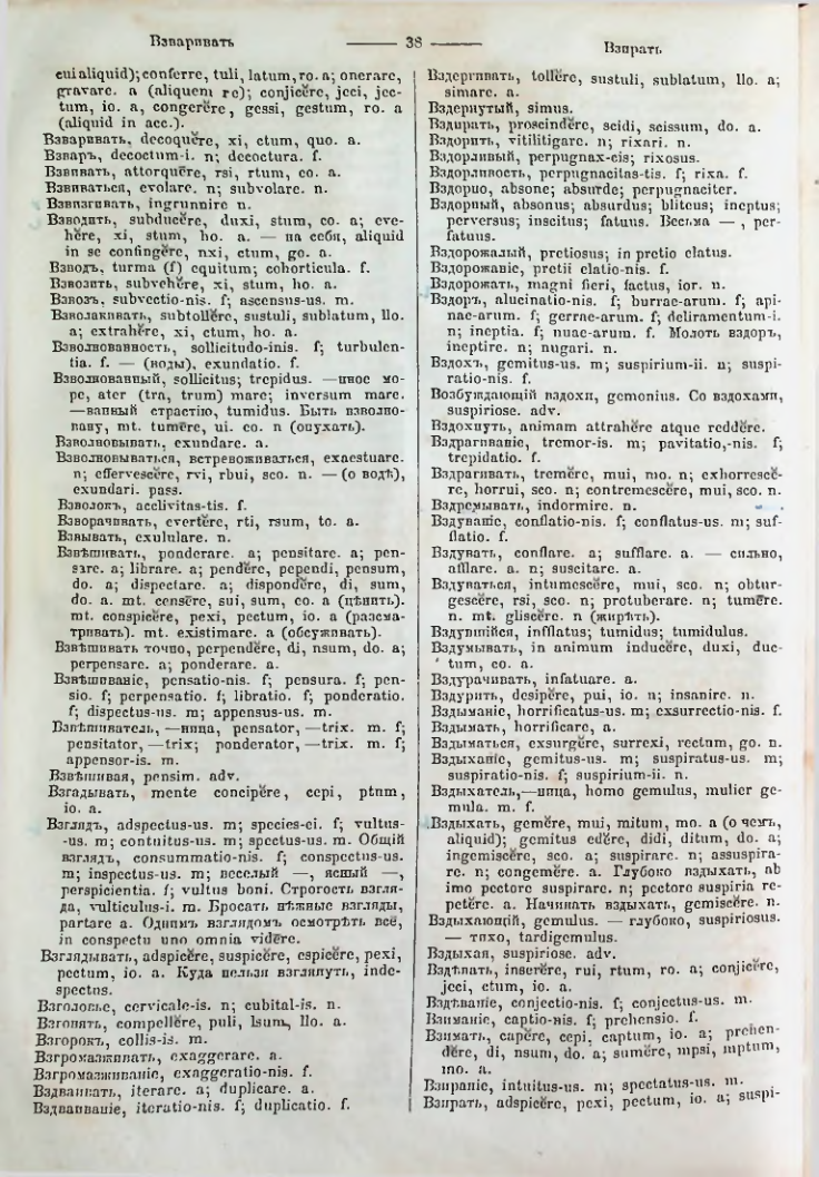 Страница 36