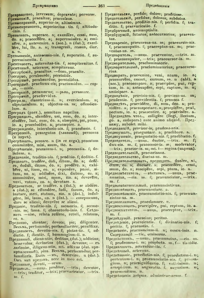 Страница 360
