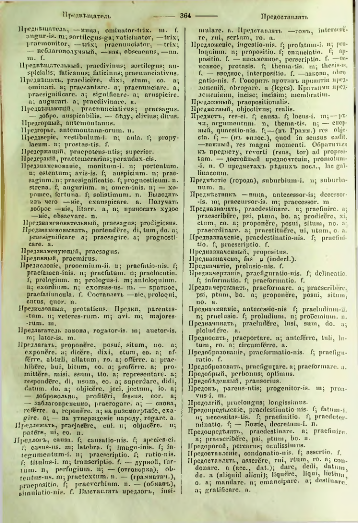 Страница 361