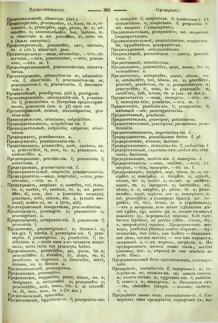 Страница 362