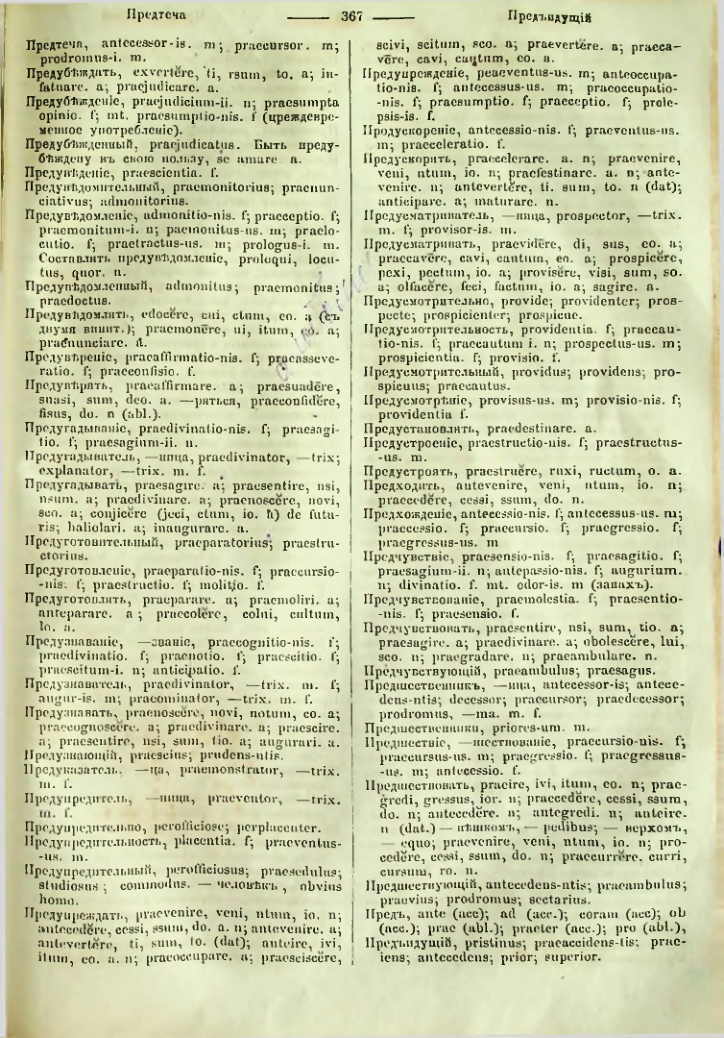 Страница 364
