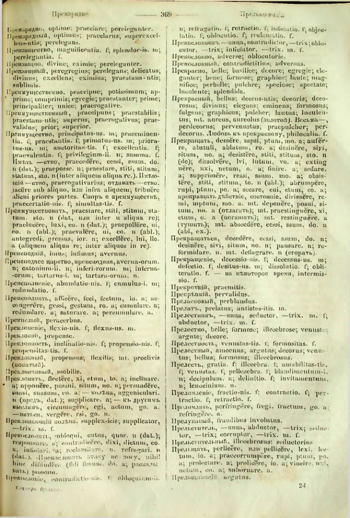 Страница 366