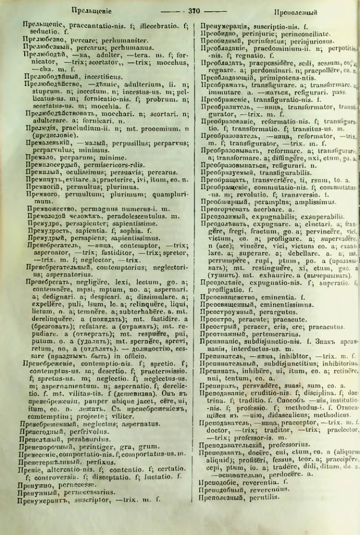 Страница 367