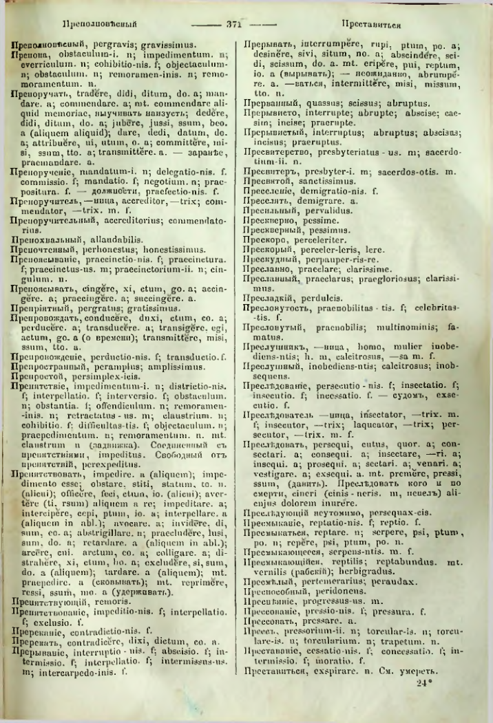 Страница 368