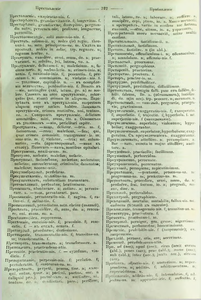 Страница 369