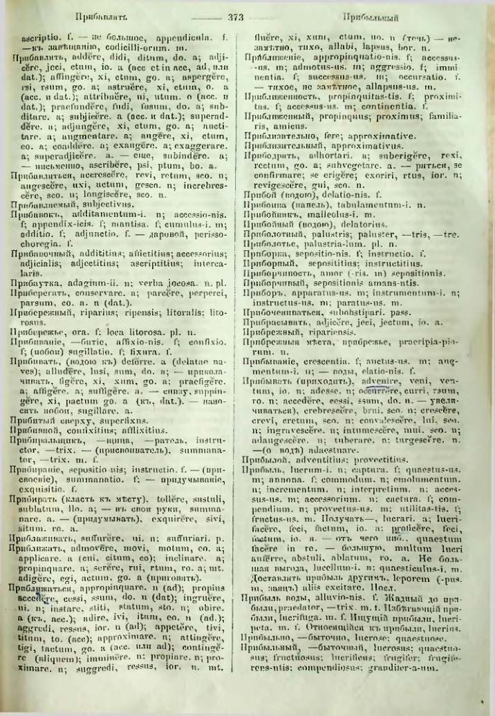 Страница 370