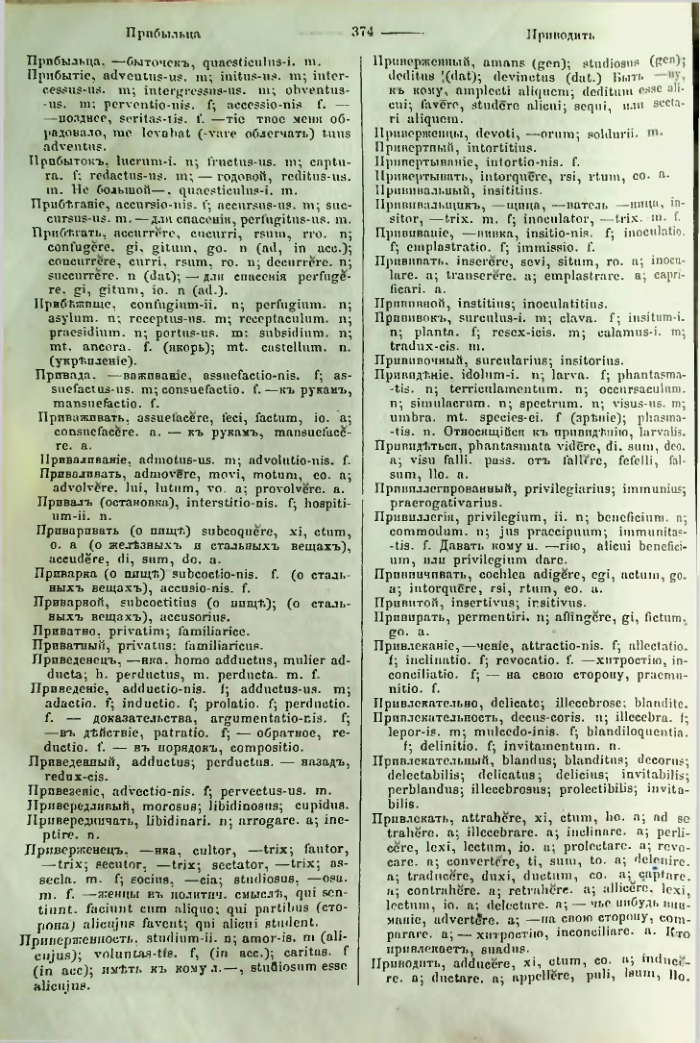 Страница 371