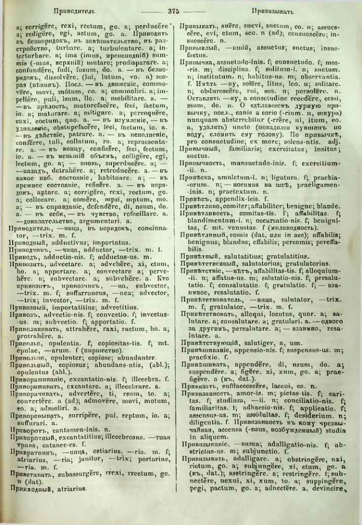 Страница 372