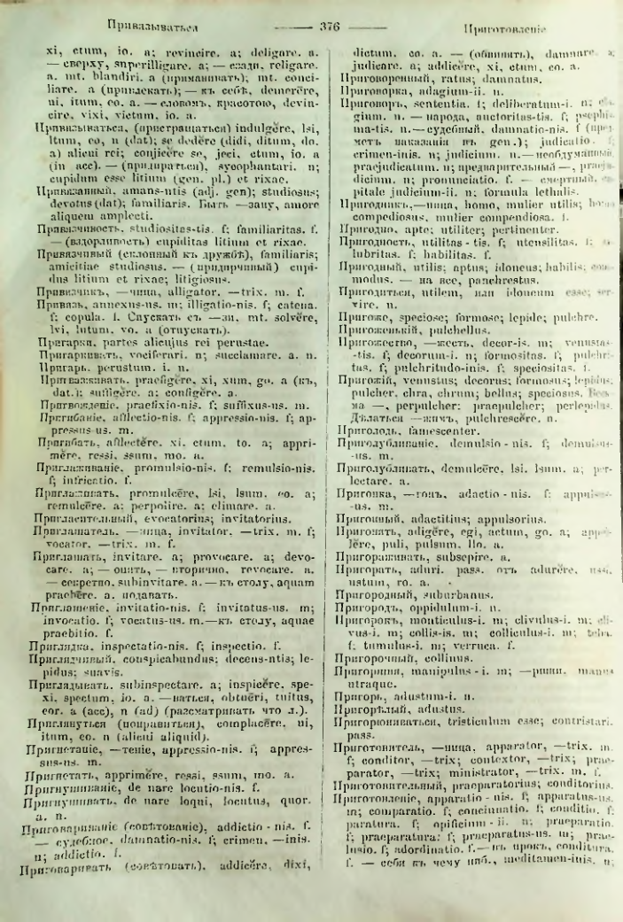 Страница 373
